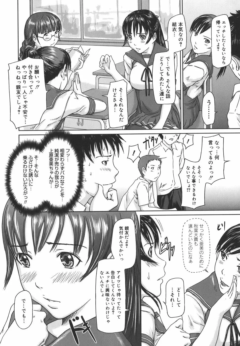 Love Selection Page.12