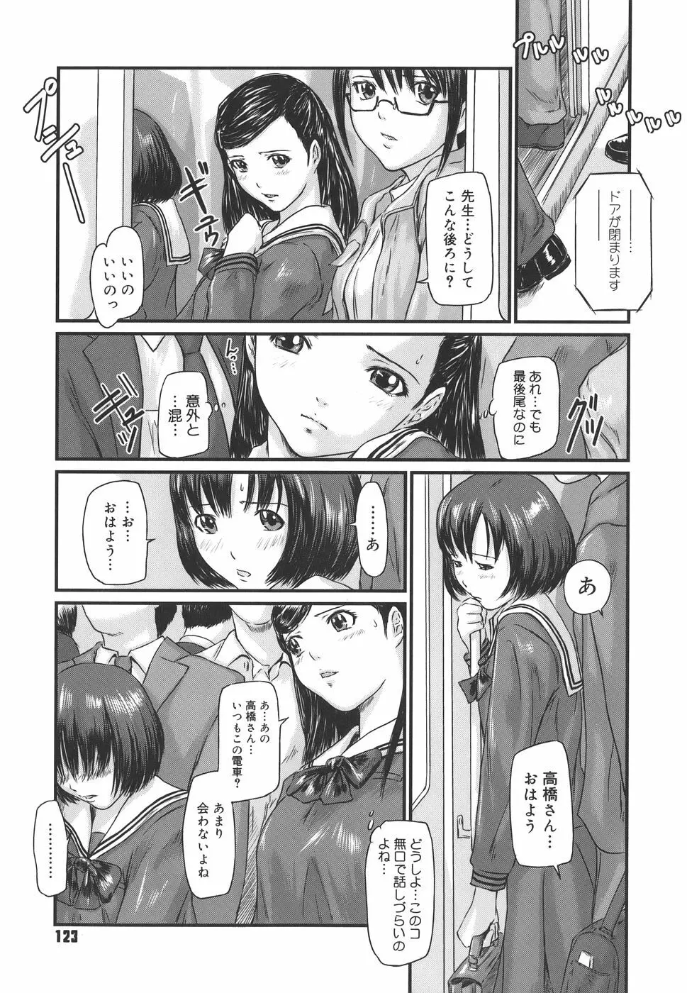 Love Selection Page.123