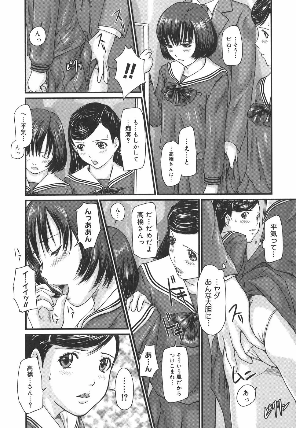 Love Selection Page.124