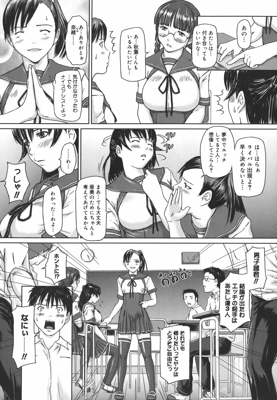 Love Selection Page.13
