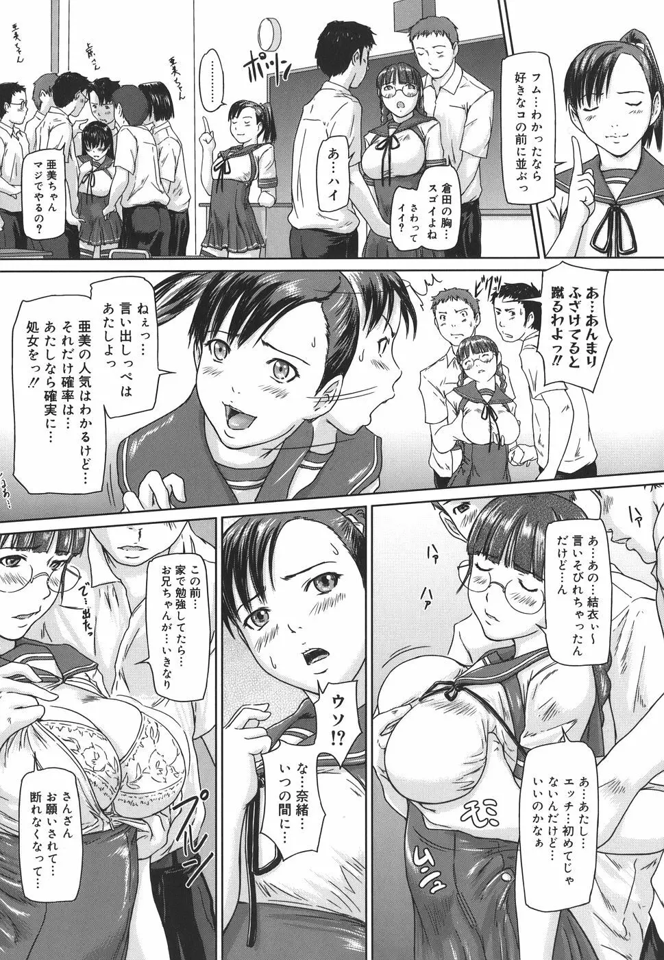 Love Selection Page.15
