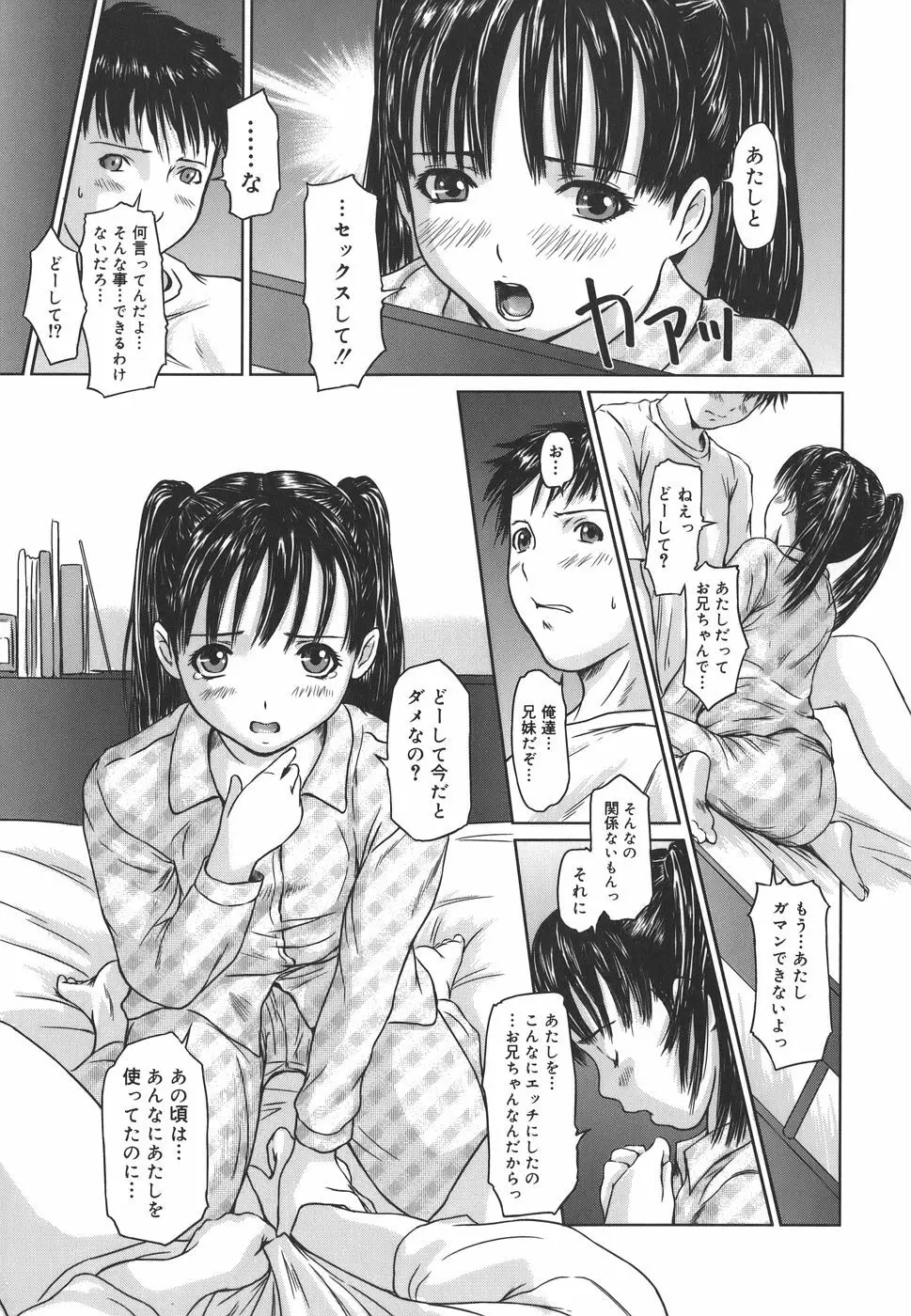 Love Selection Page.169