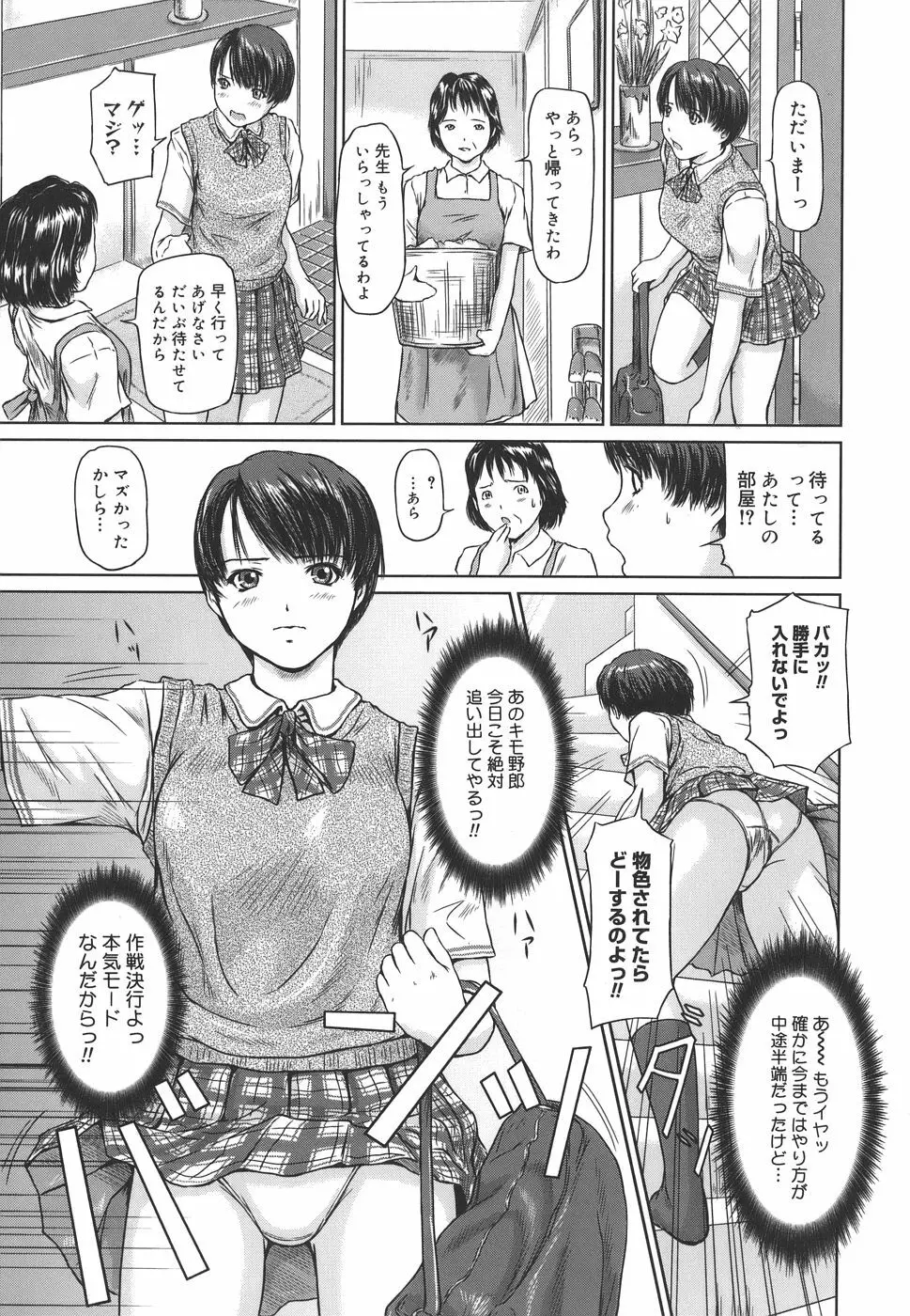 Love Selection Page.187