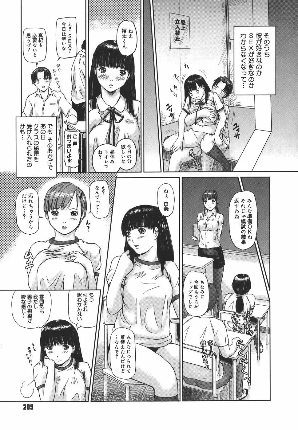 Love Selection Page.209