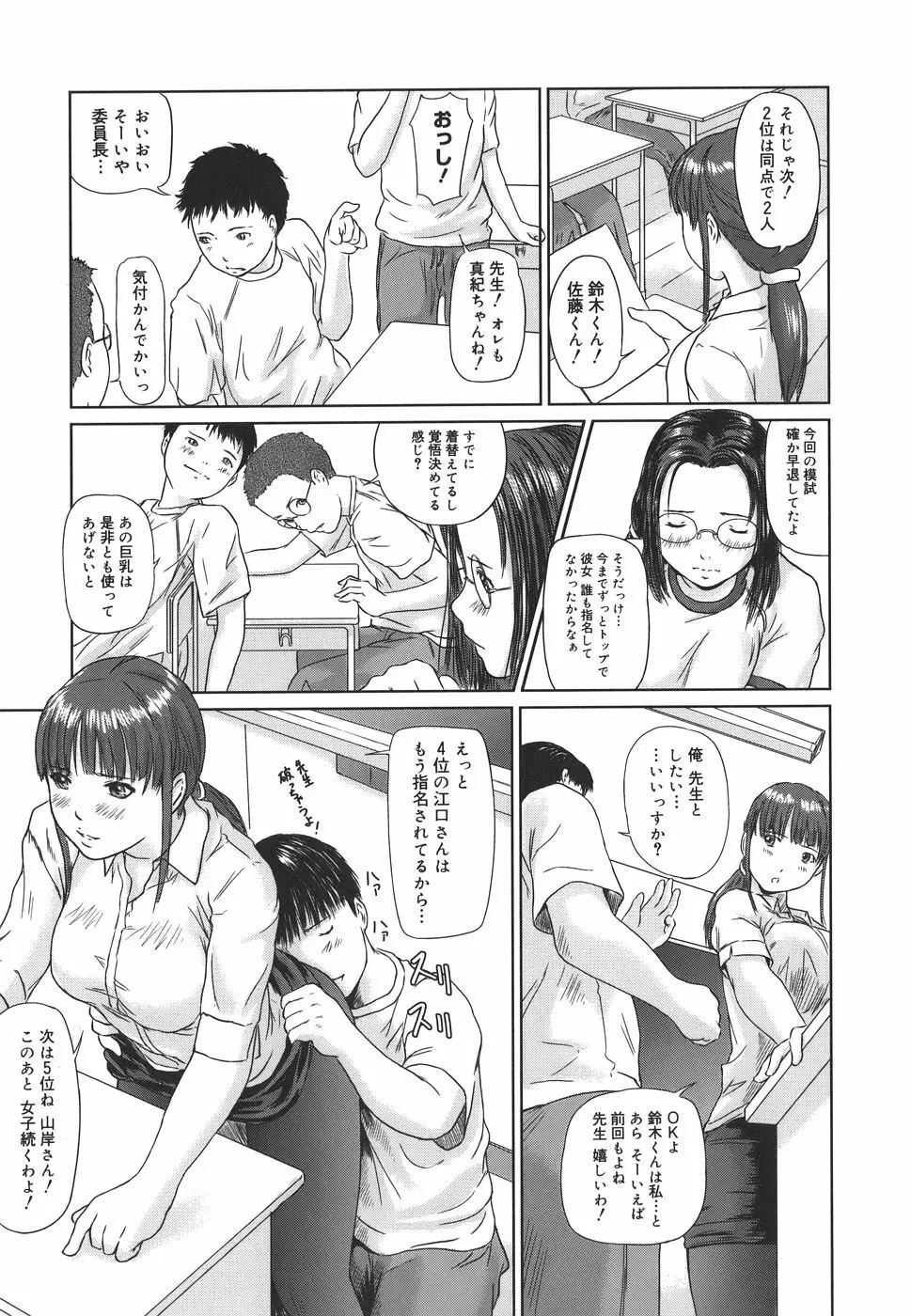 Love Selection Page.211
