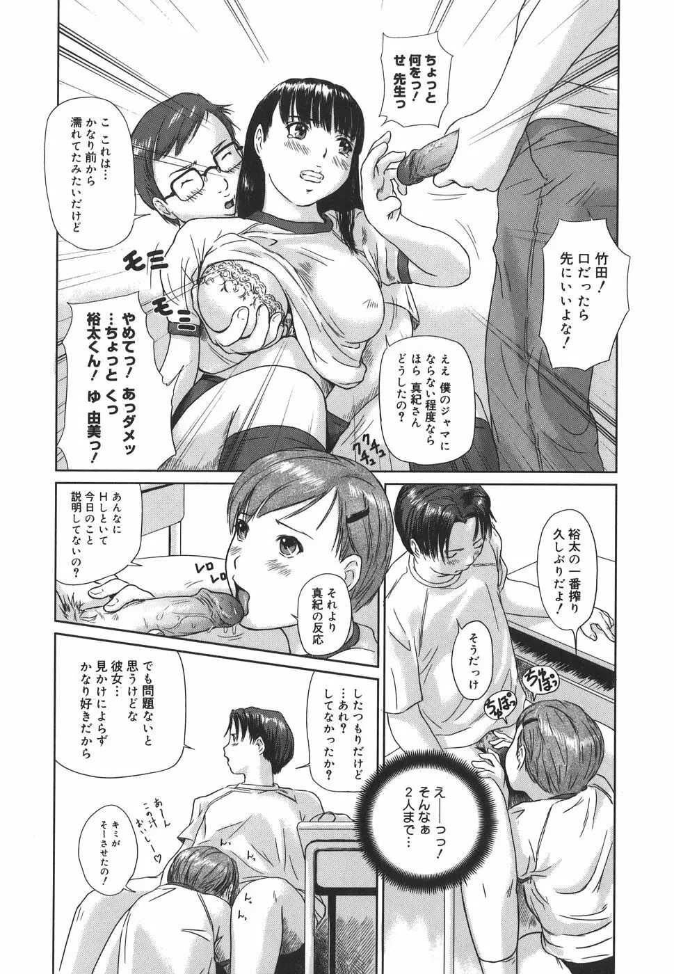 Love Selection Page.212