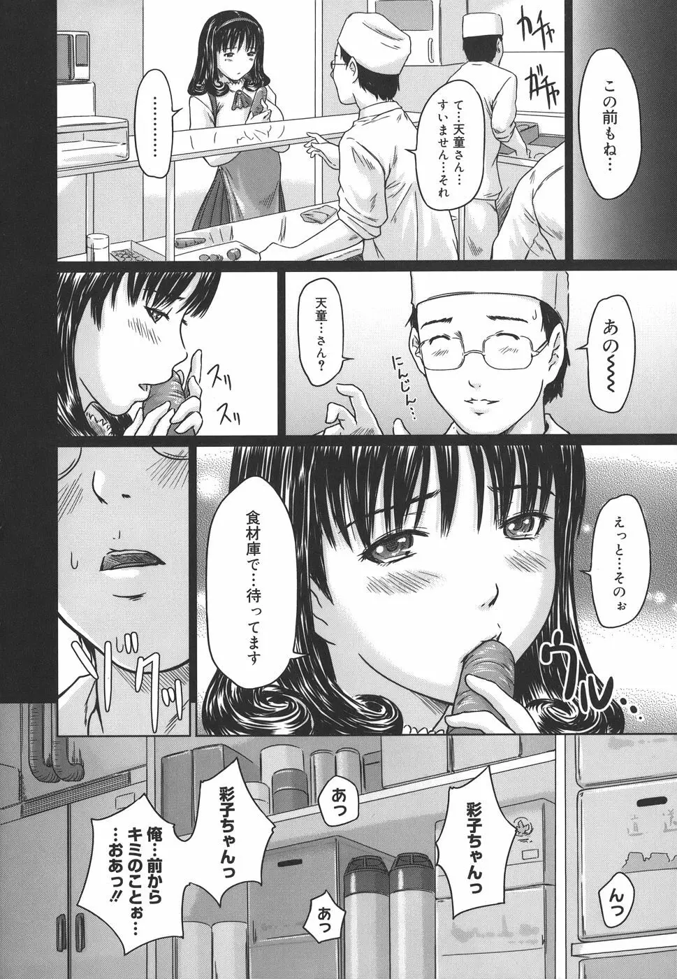 Love Selection Page.222