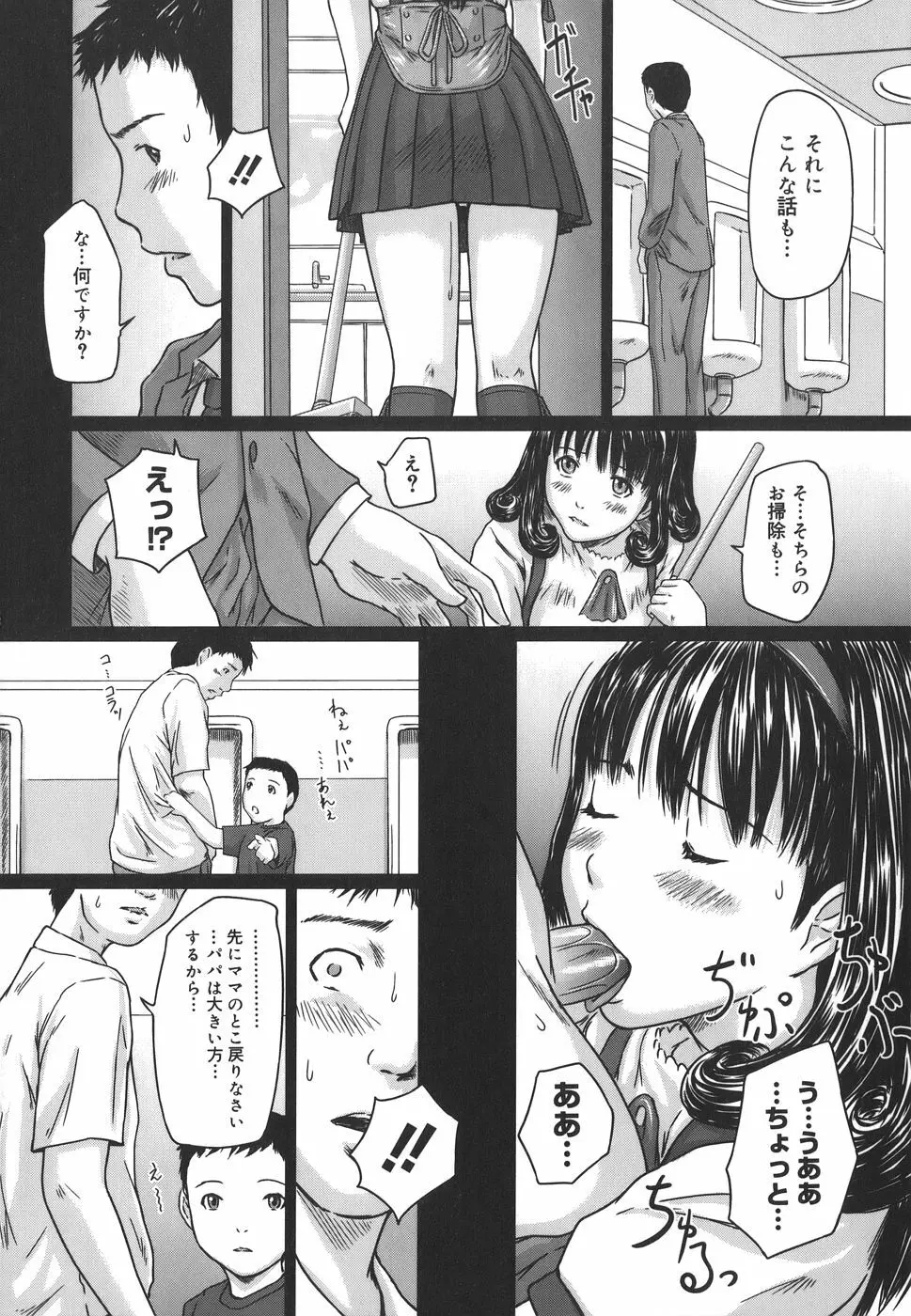 Love Selection Page.224