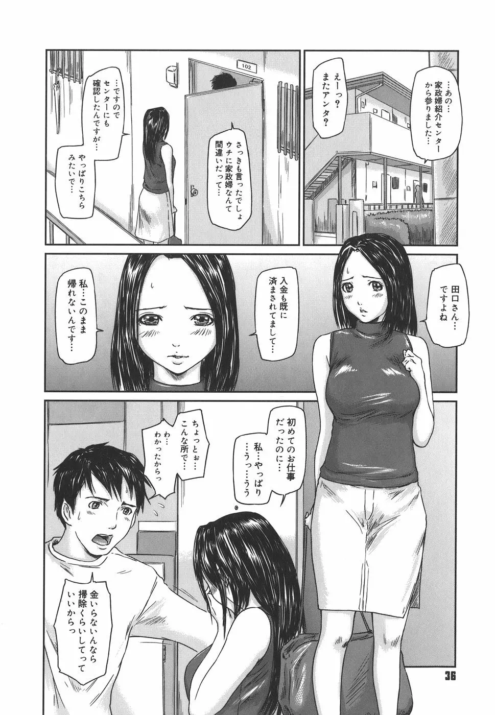 Love Selection Page.36