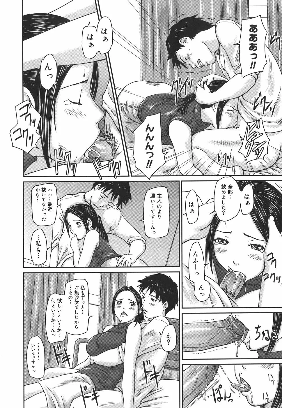 Love Selection Page.44