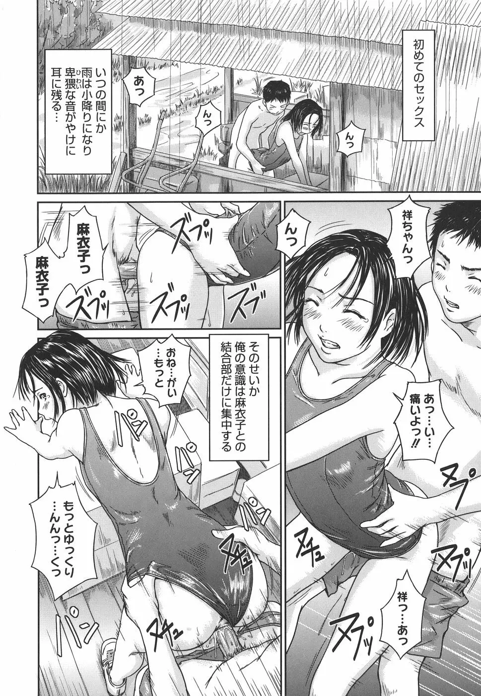 Love Selection Page.62