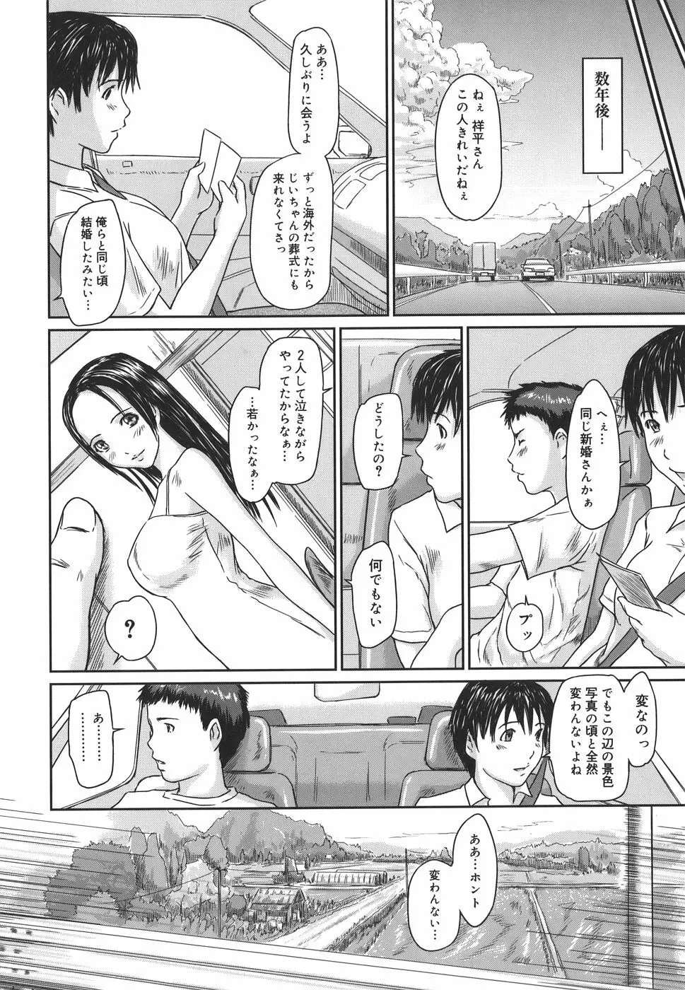 Love Selection Page.74