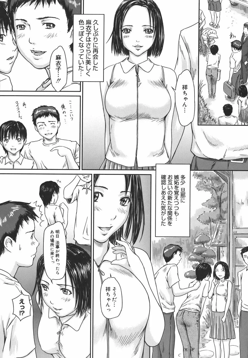 Love Selection Page.75