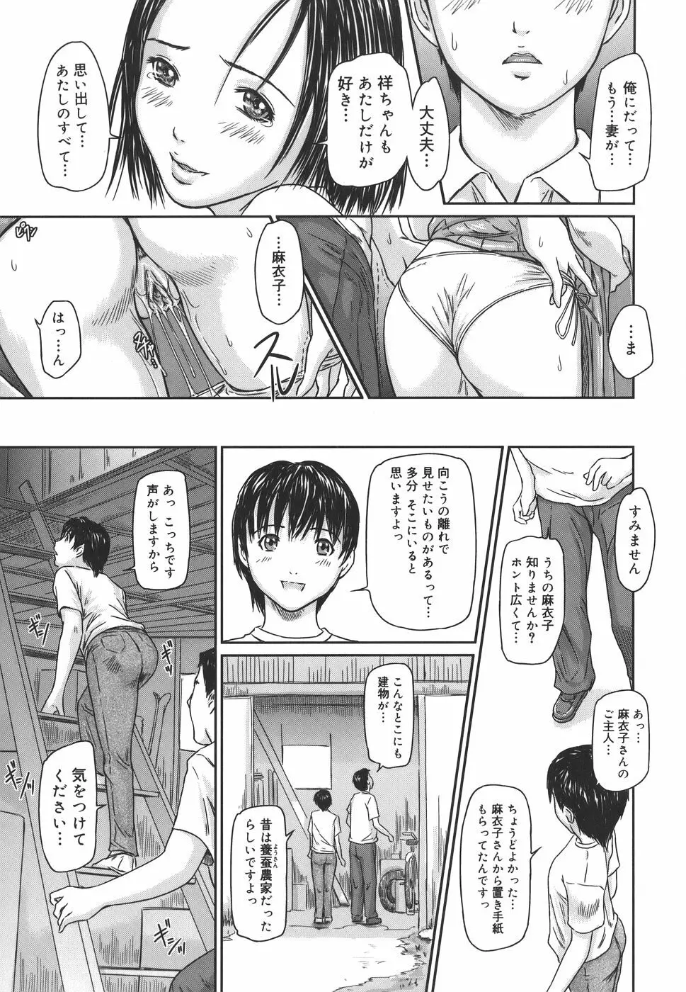 Love Selection Page.77