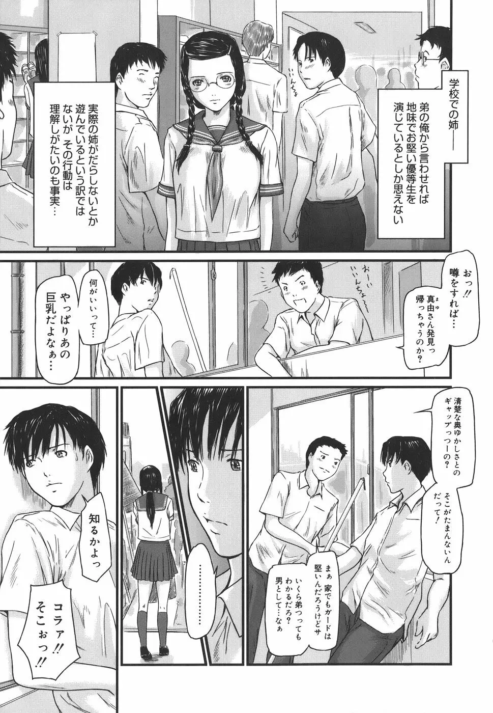 Love Selection Page.81
