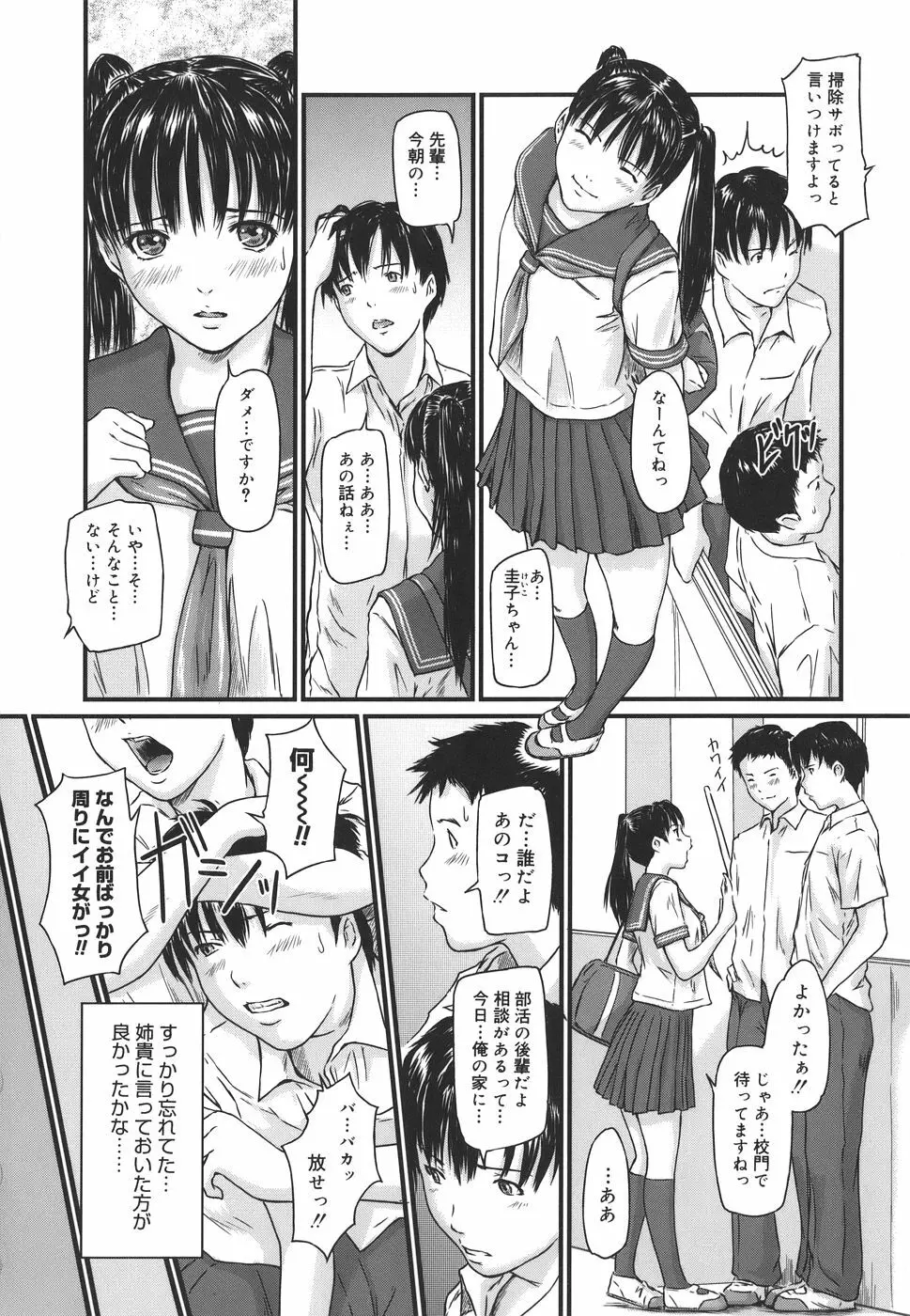 Love Selection Page.82