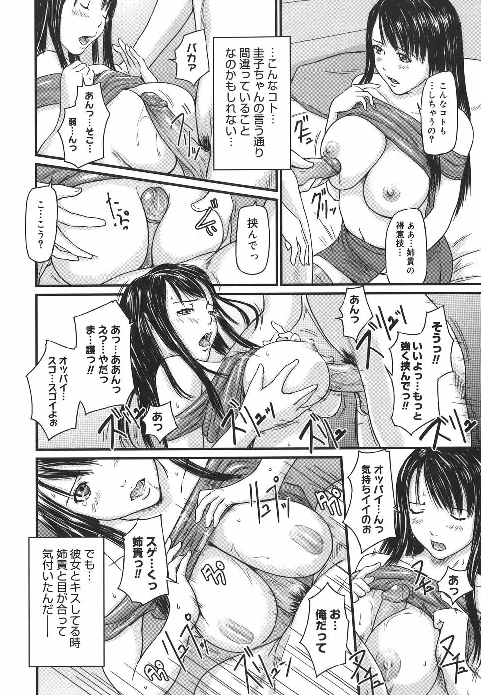 Love Selection Page.90