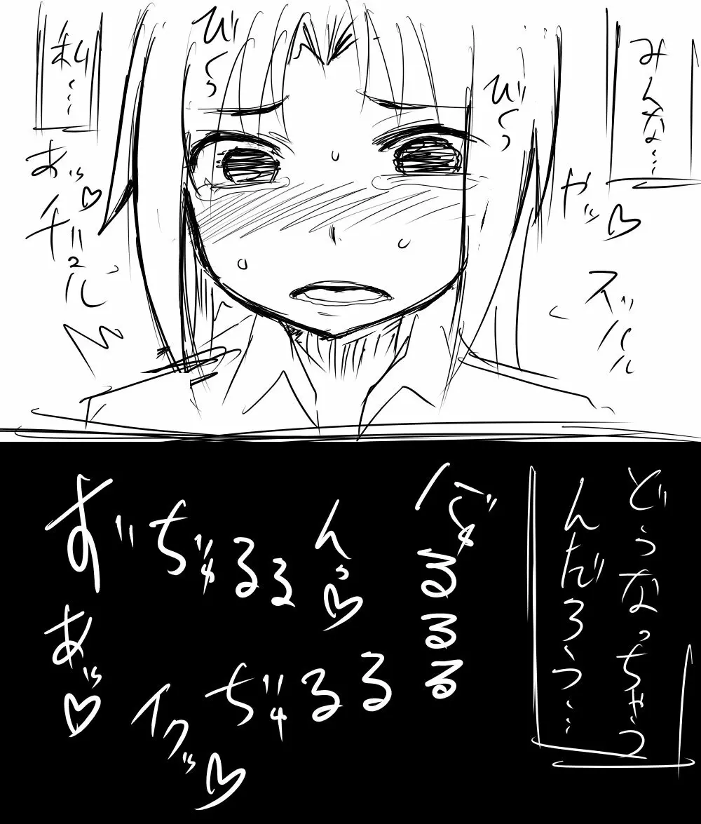 なおちゃんと蟲 Page.9