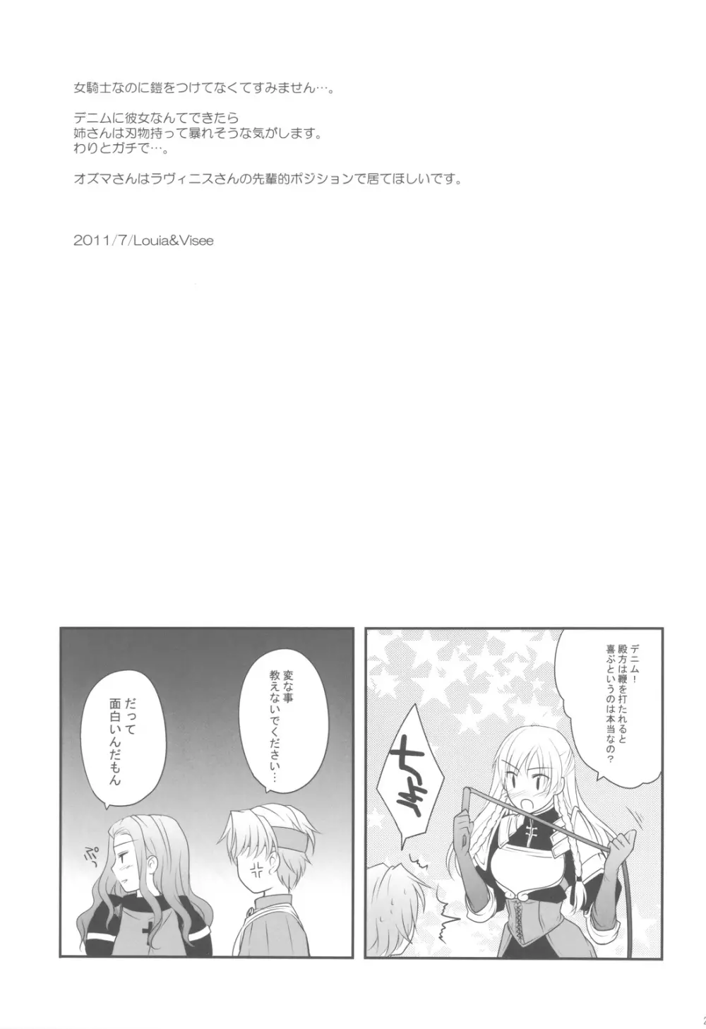 混血彼女 Ⅱ Page.20