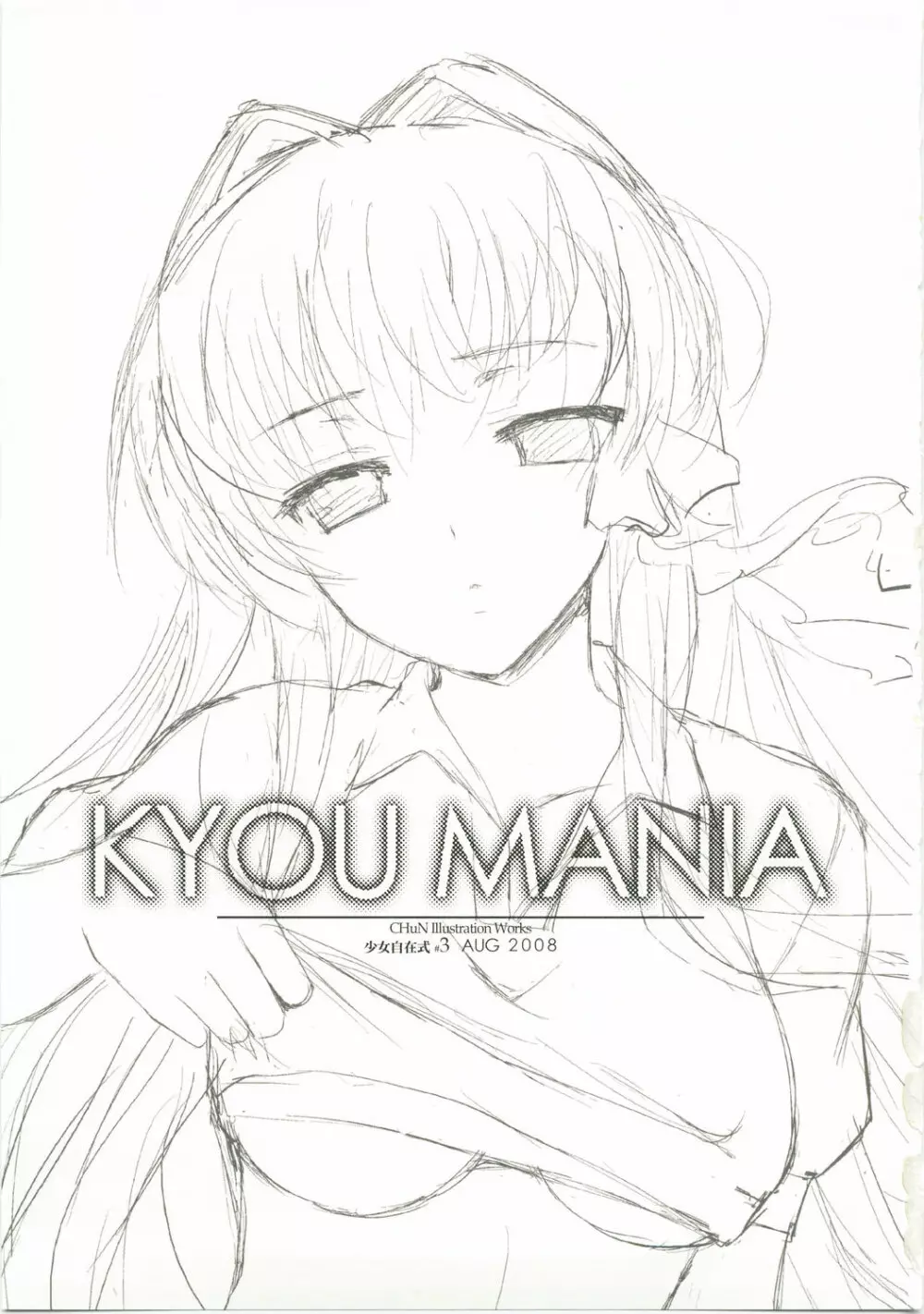 KYOU MANIA Page.3