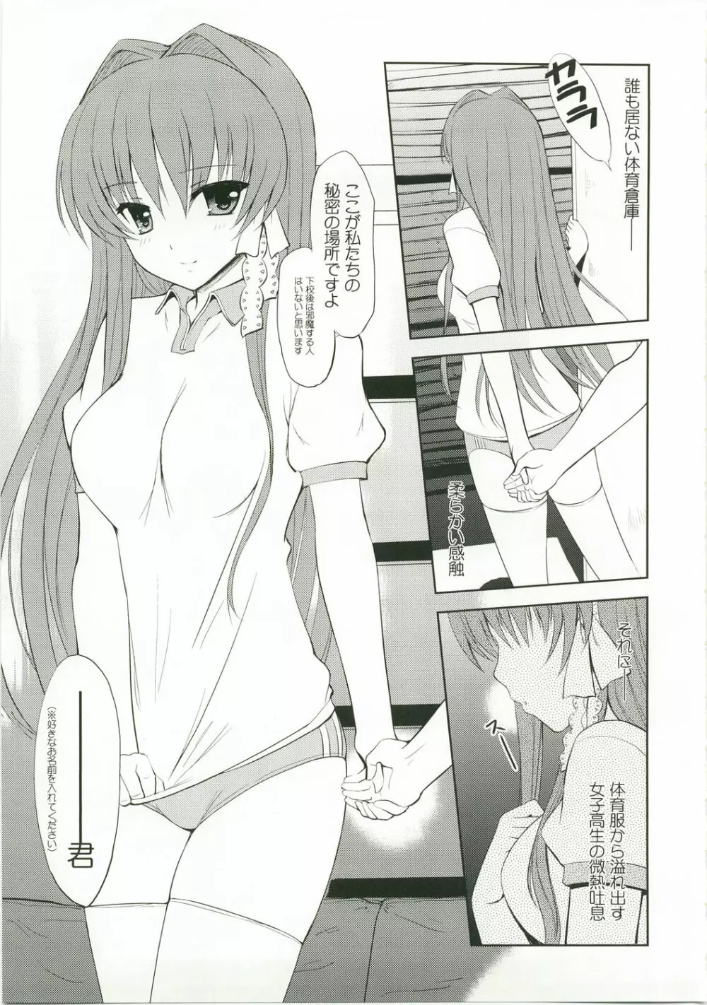 KYOU MANIA Page.5