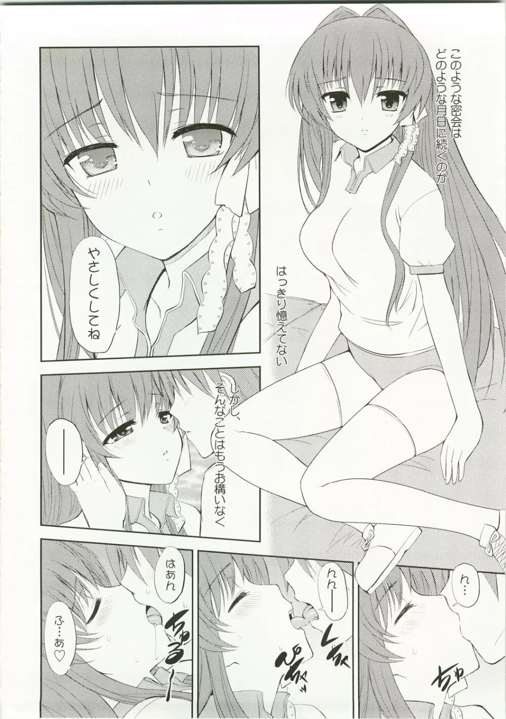 KYOU MANIA Page.6