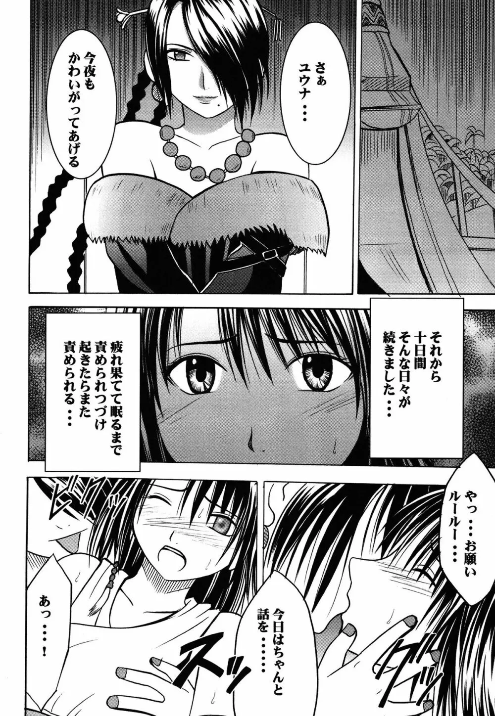 夕凪総集編 Page.131