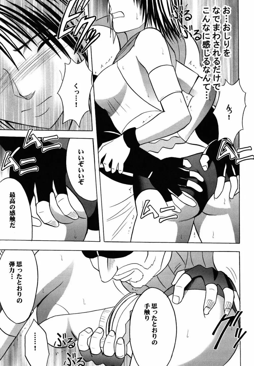 夕凪総集編 Page.14