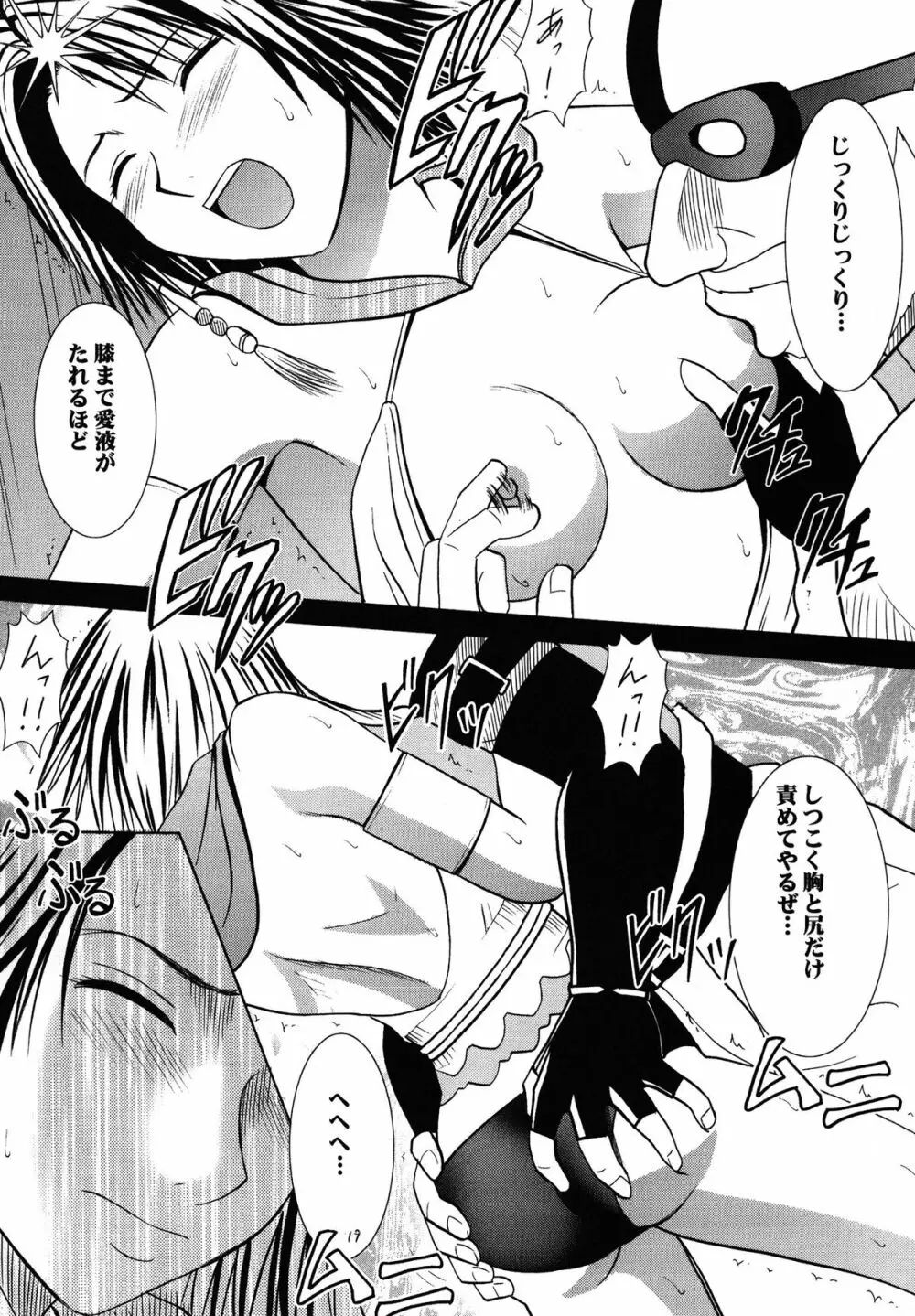 夕凪総集編 Page.18