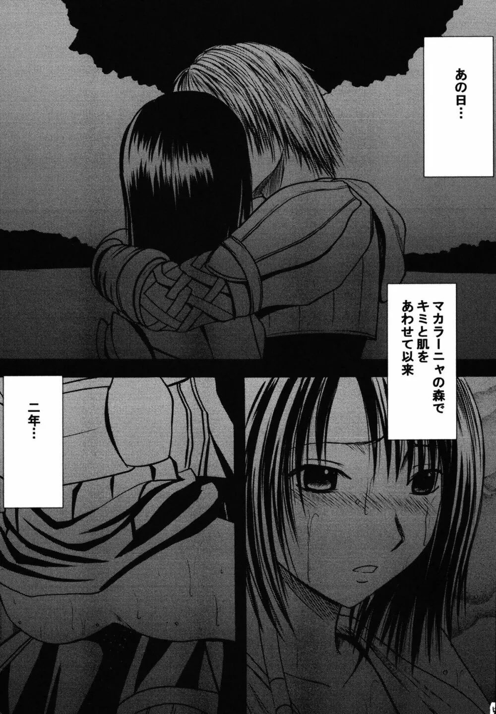 夕凪総集編 Page.56