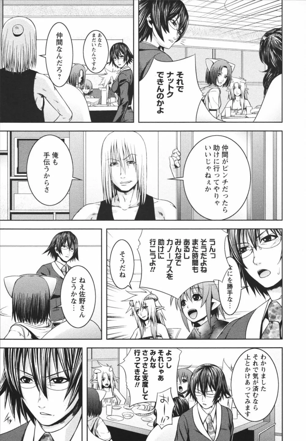 m7 マイナーセブン 上 Page.109