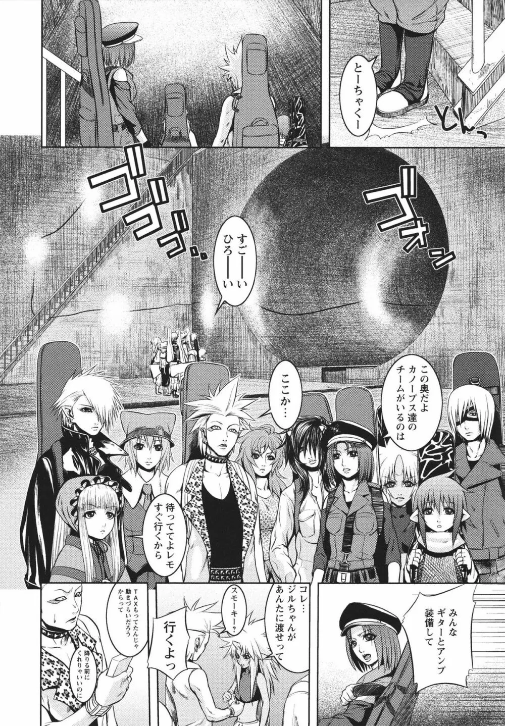 m7 マイナーセブン 上 Page.126