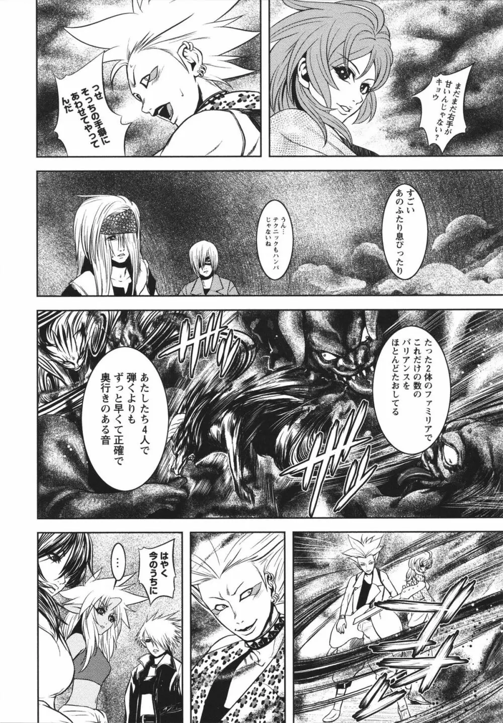 m7 マイナーセブン 上 Page.182