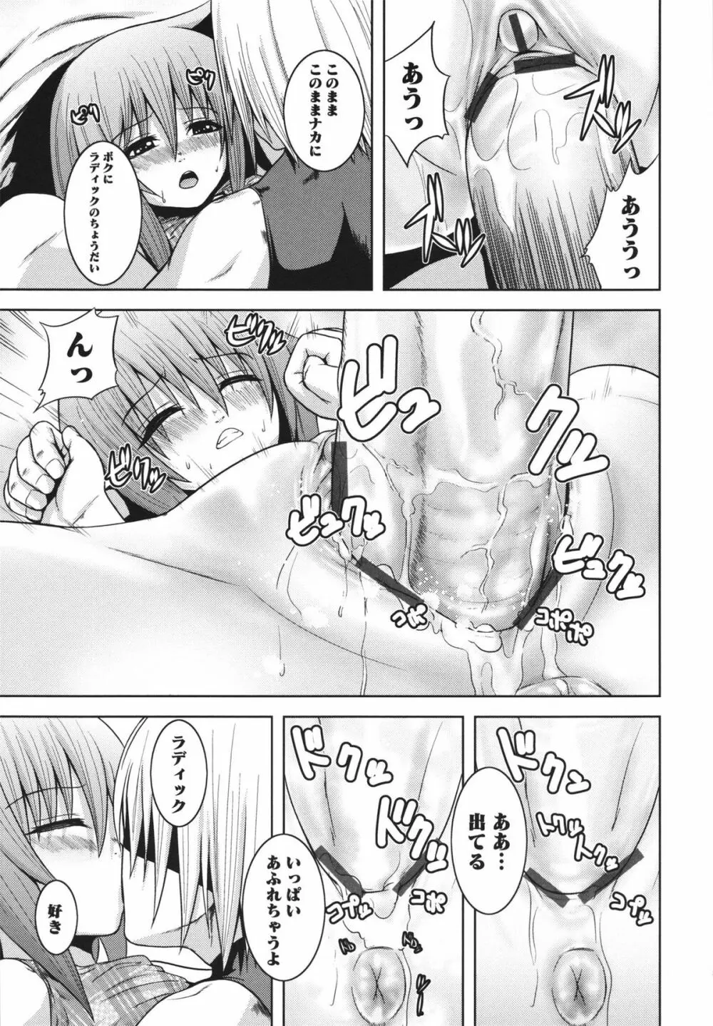 m7 マイナーセブン 上 Page.85