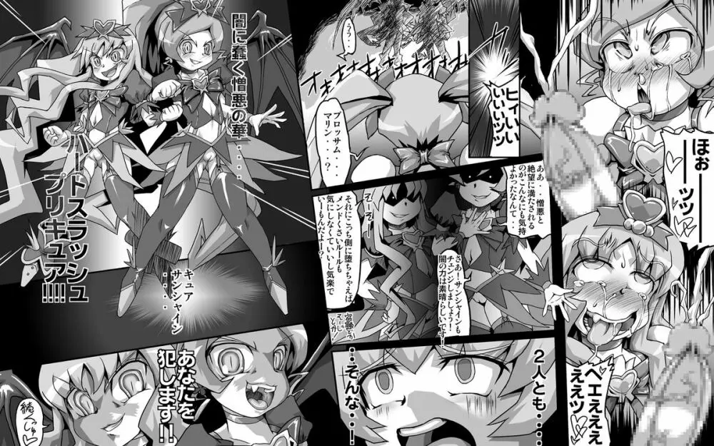 ミニマルトリップHC/HS Page.28