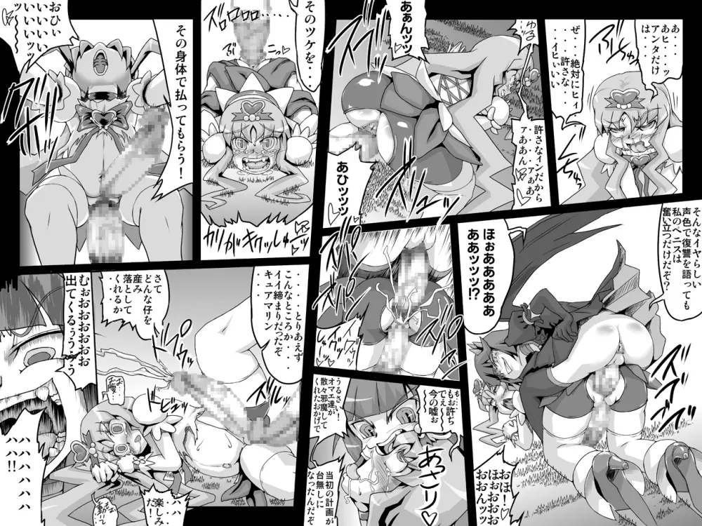 ミニマルトリップHC/HS Page.8