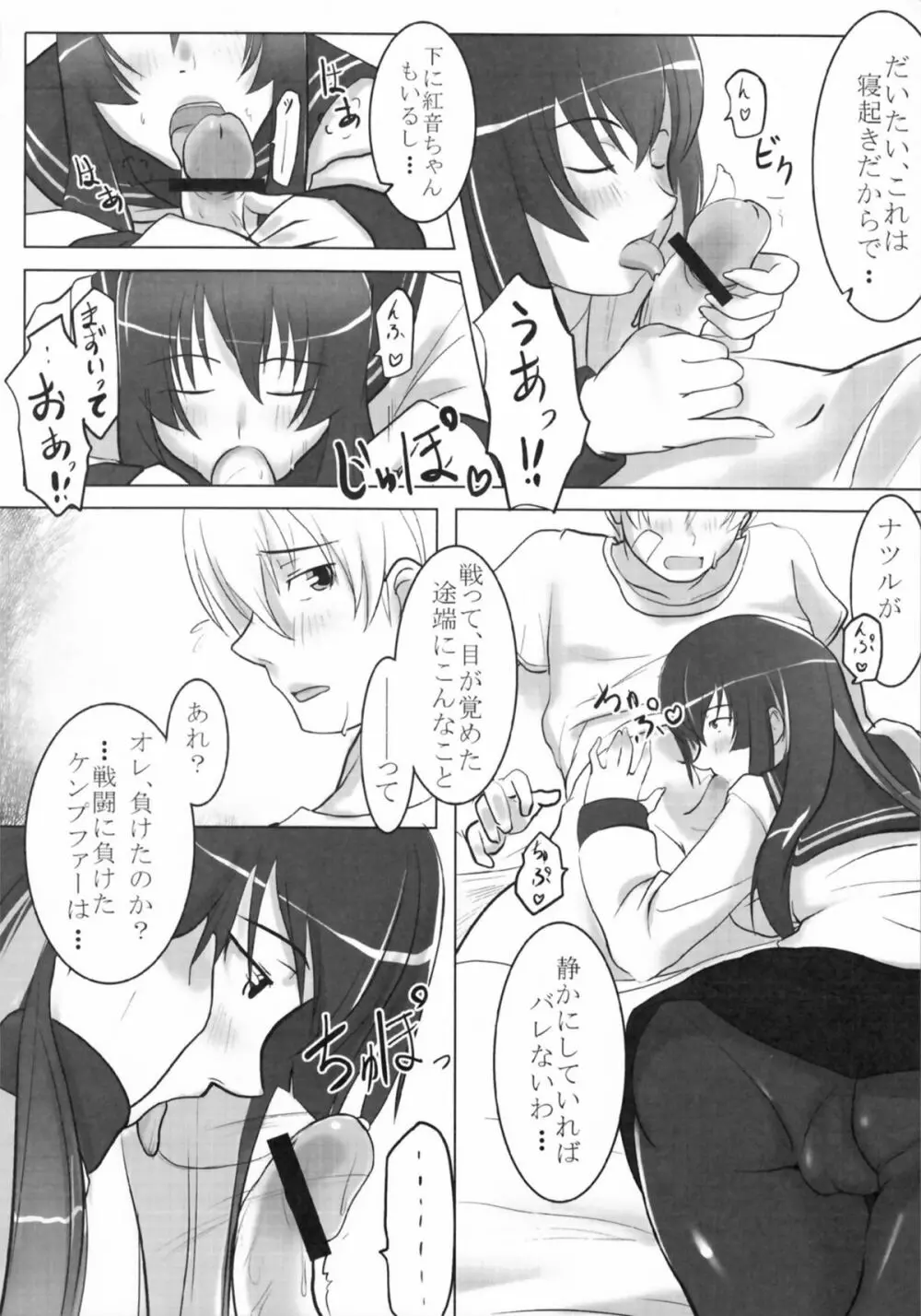 りばーしブル!? Page.14