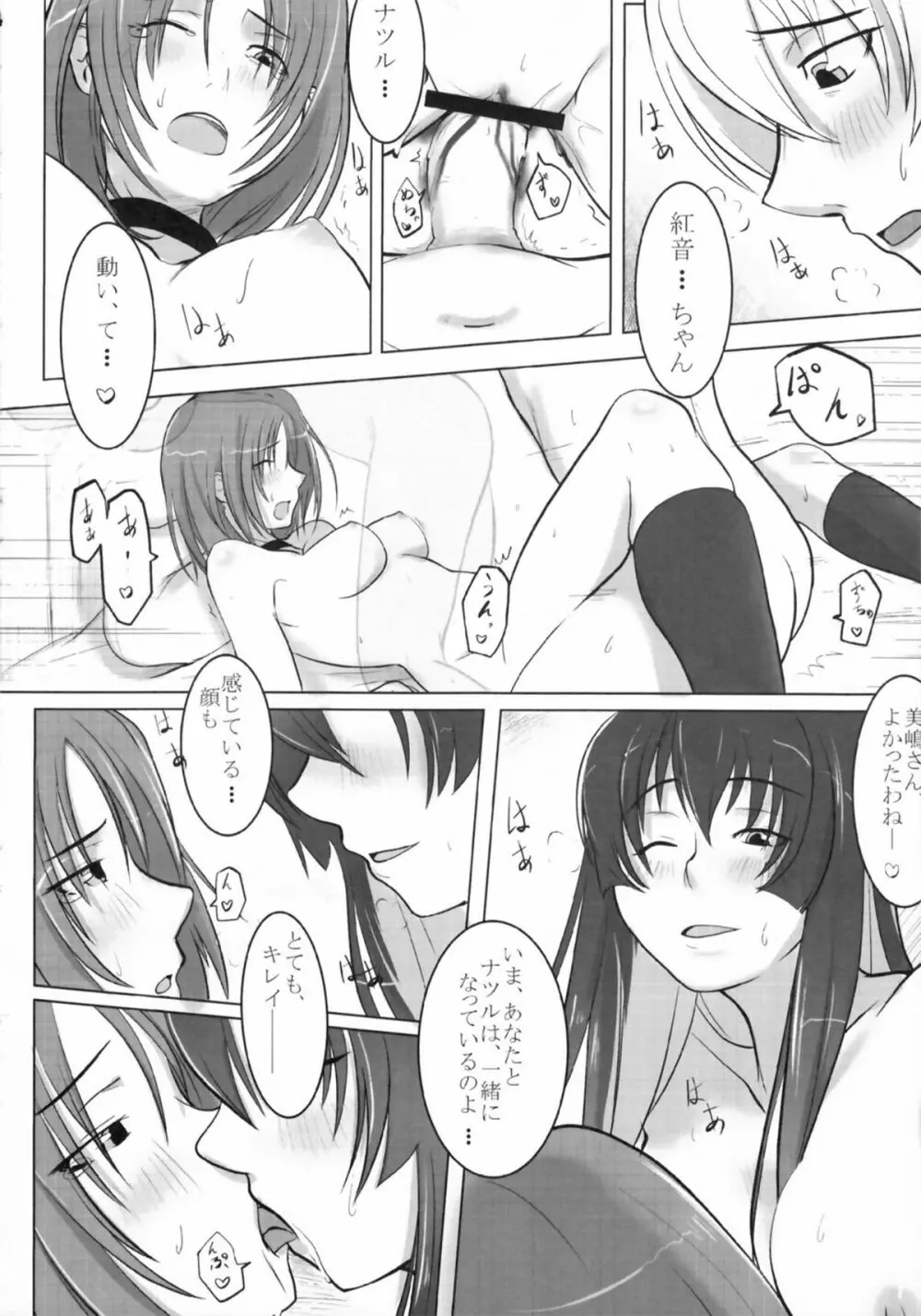 りばーしブル!? Page.28