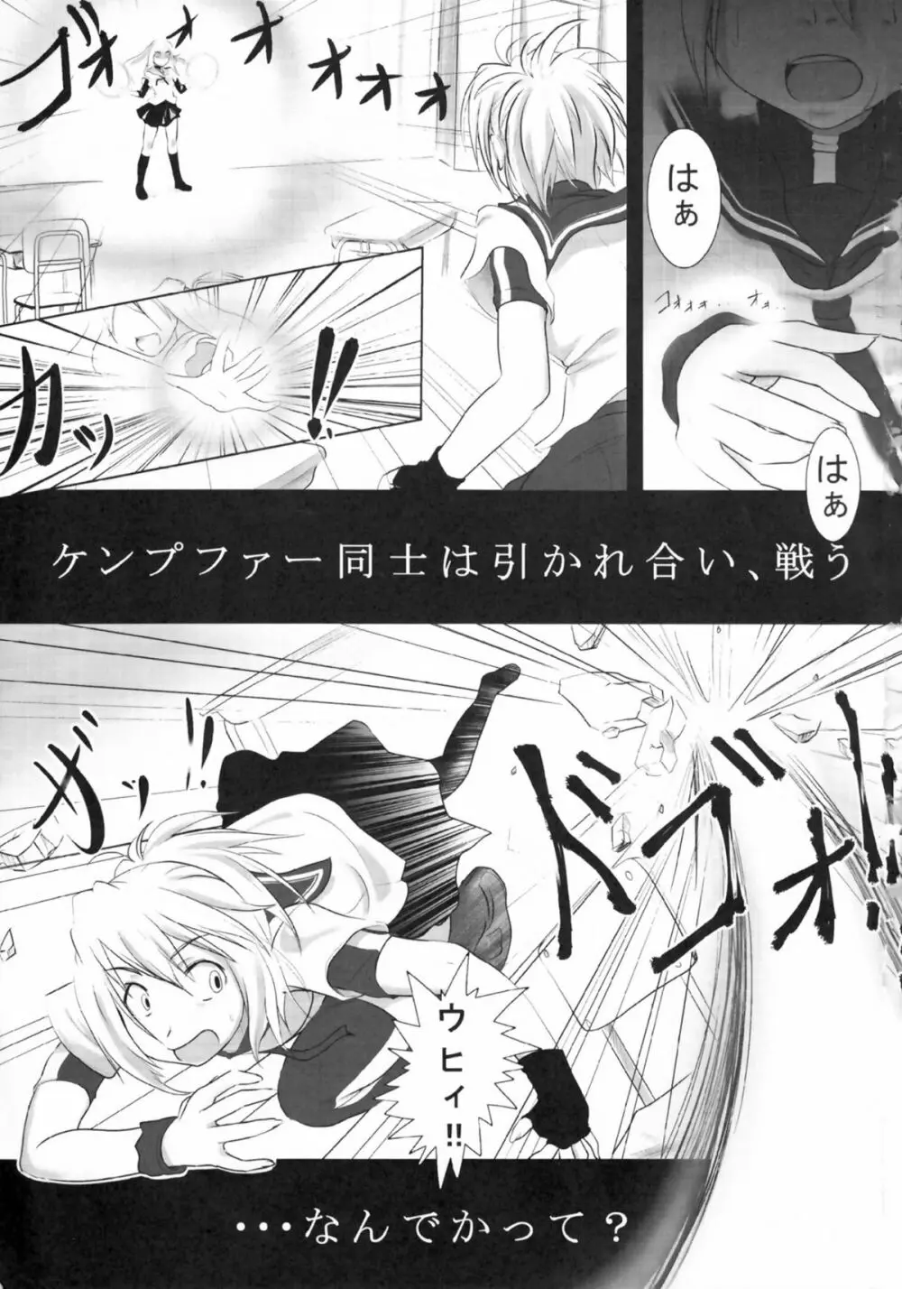 りばーしブル!? Page.3