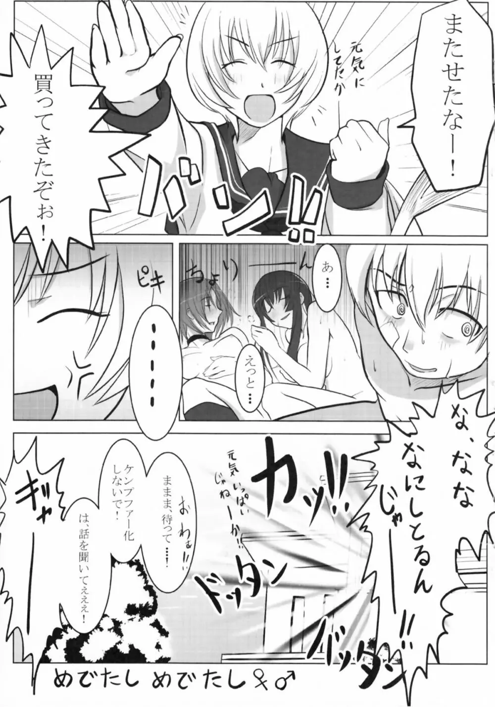 りばーしブル!? Page.33