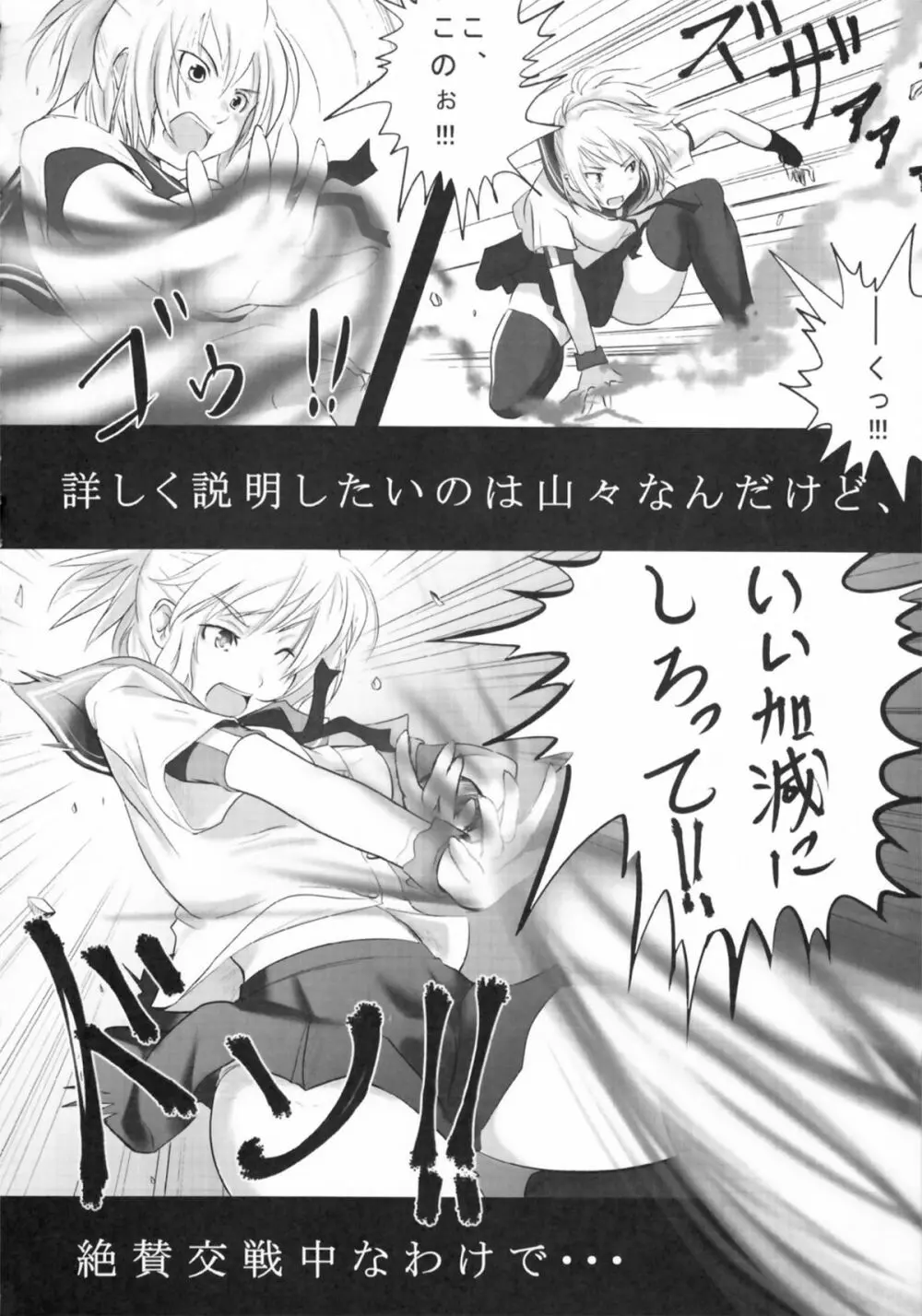 りばーしブル!? Page.4