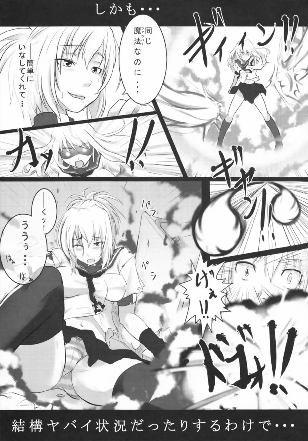 りばーしブル!? Page.5