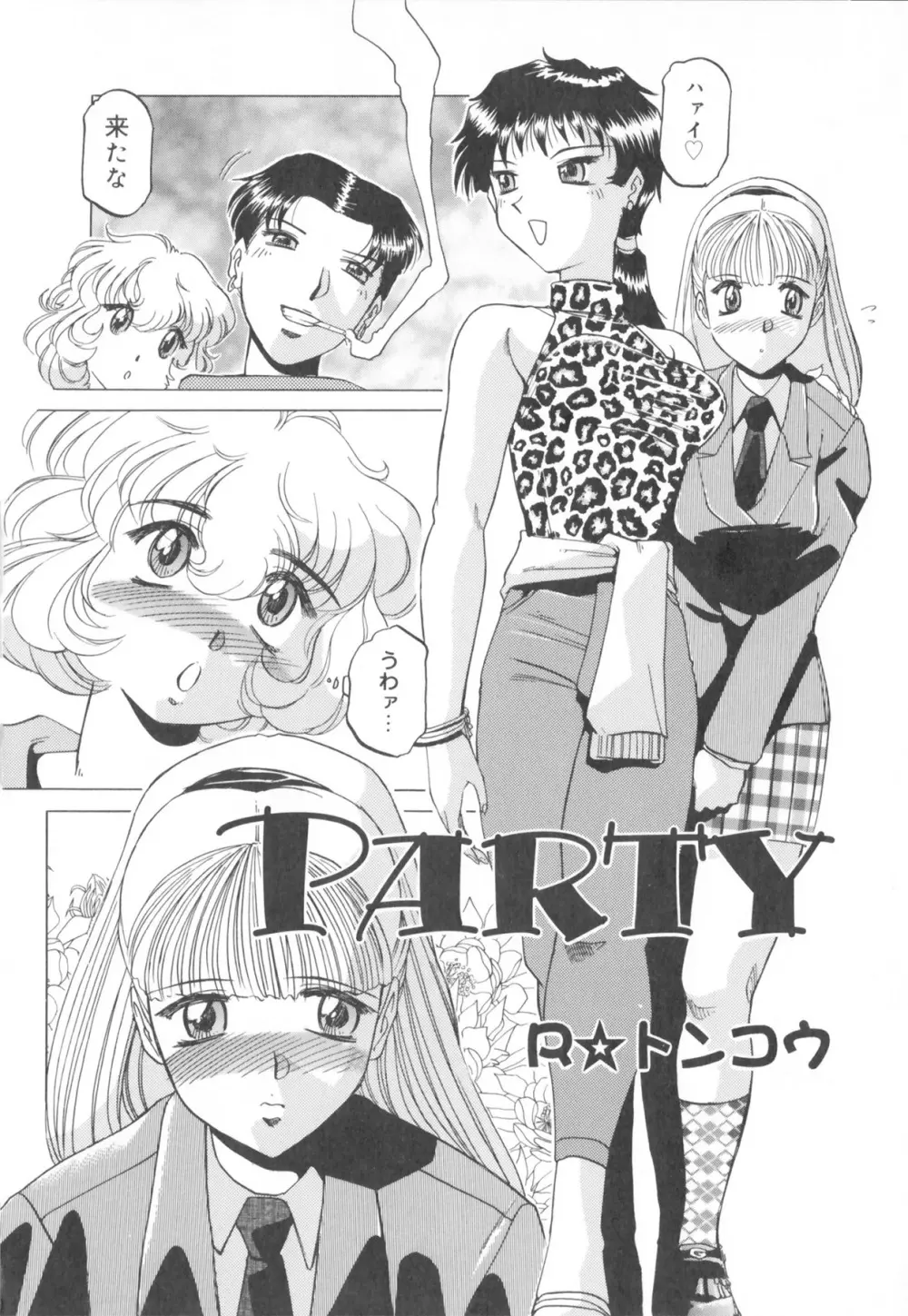 ふたなりコレクション Page.131