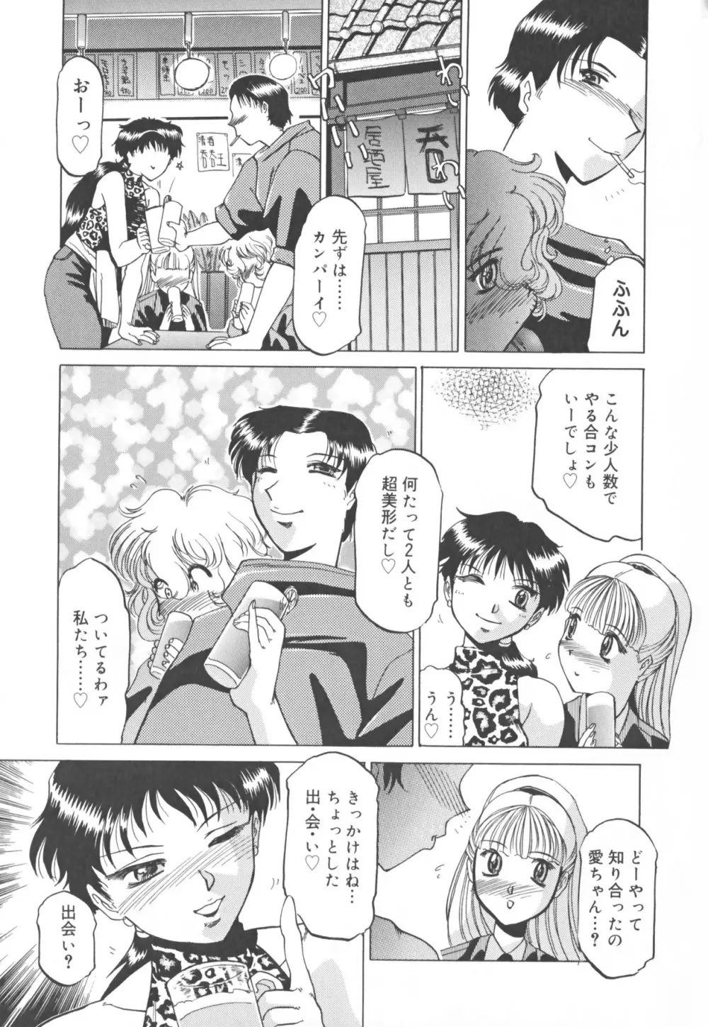 ふたなりコレクション Page.134