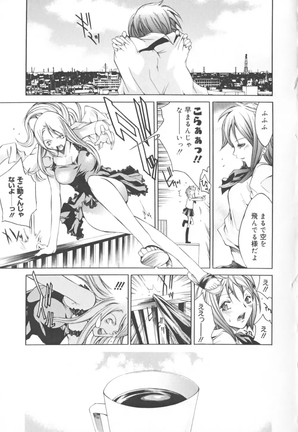 ふたなりコレクション Page.21