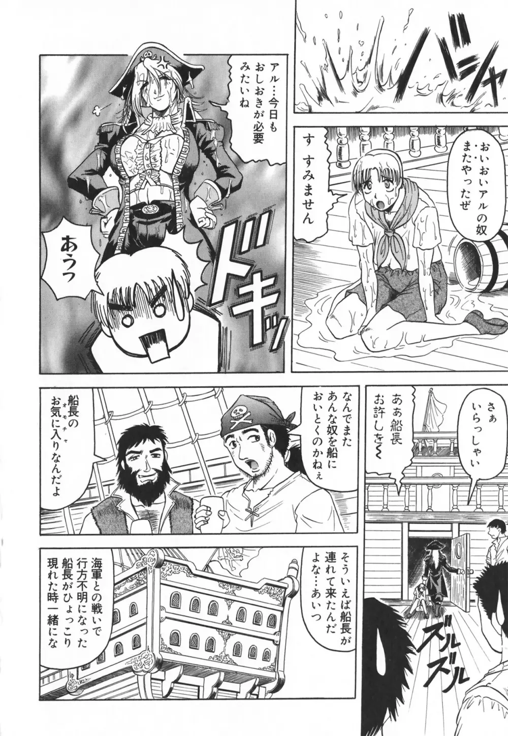 ふたなりコレクション Page.86