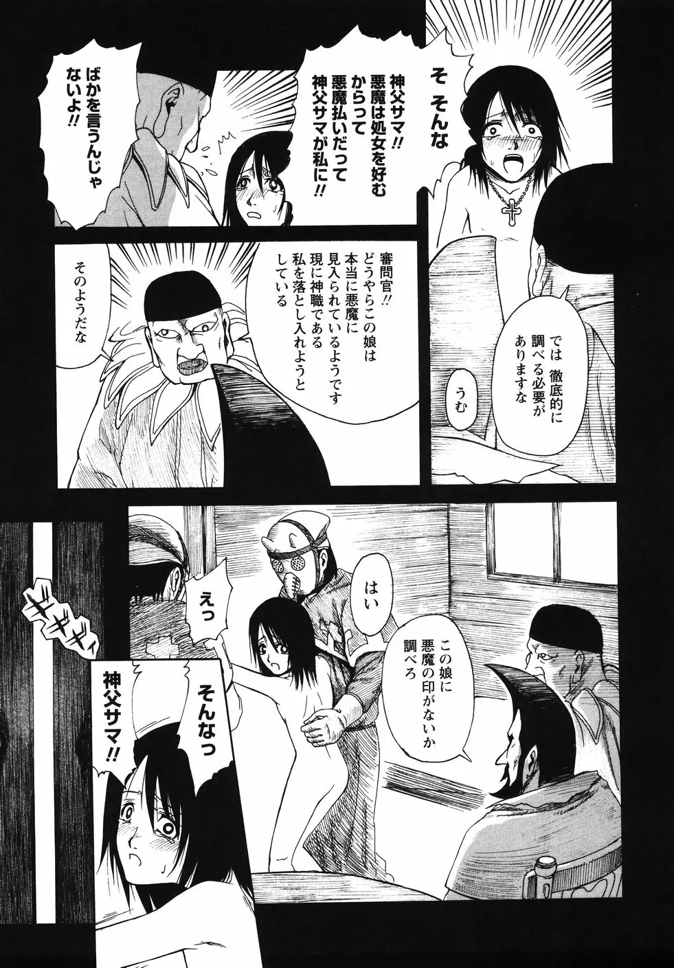 みかんせいしょうじょ －未完成少女－ Page.133