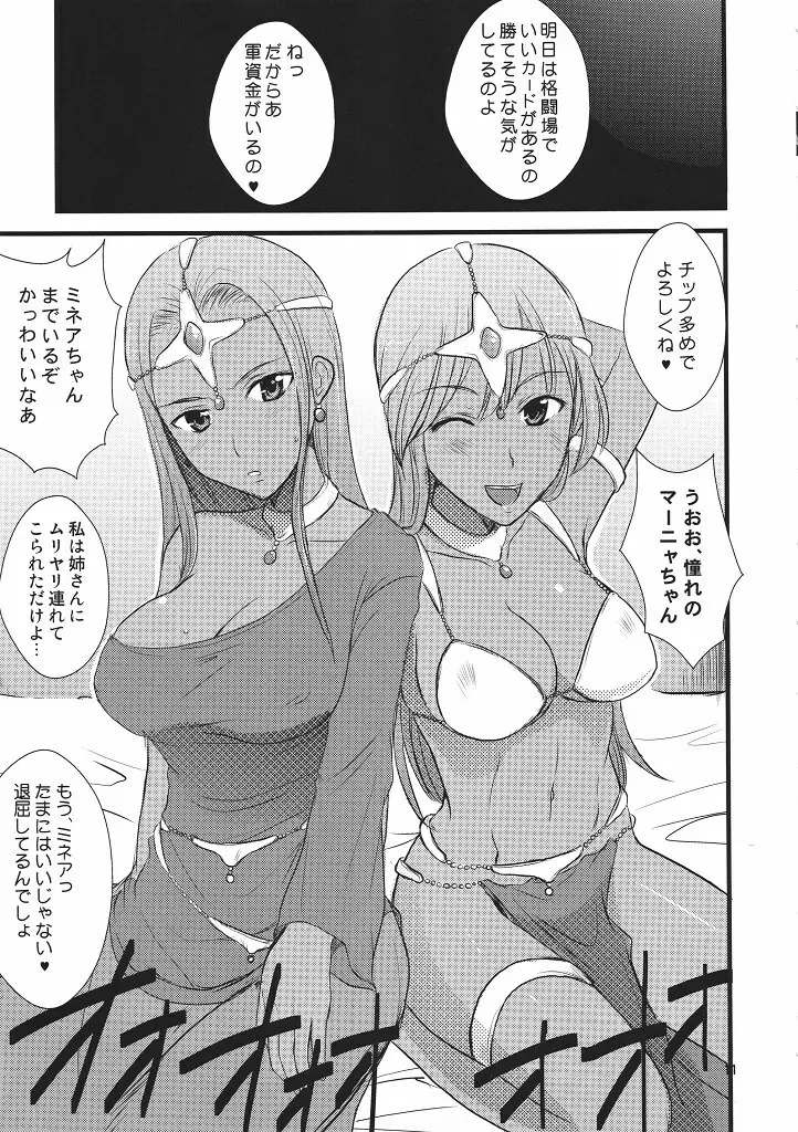 姉妹の退屈 Page.10