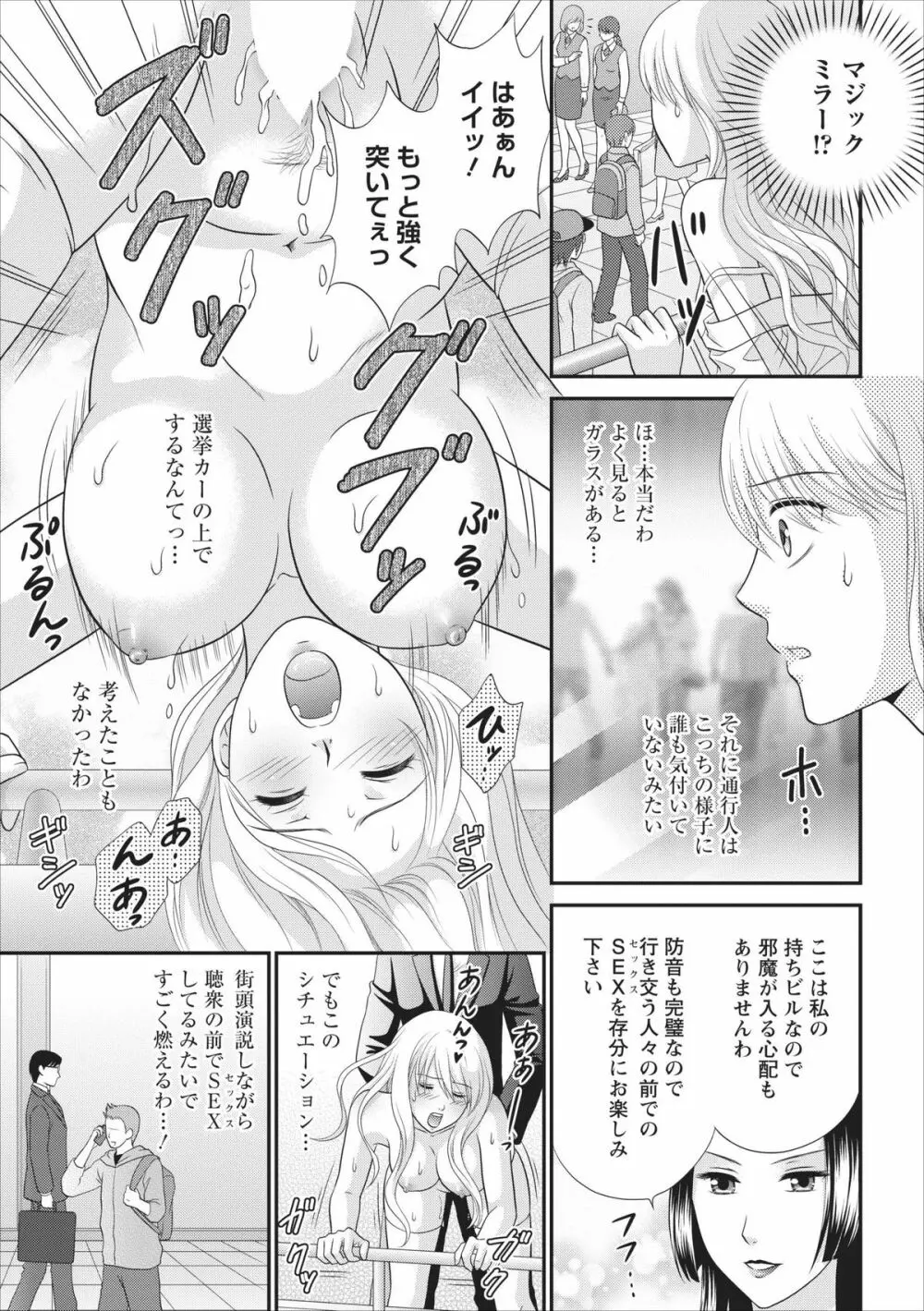 秘蜜クラブ Himiko ～淫猥館の女王～ 章 1 Page.17