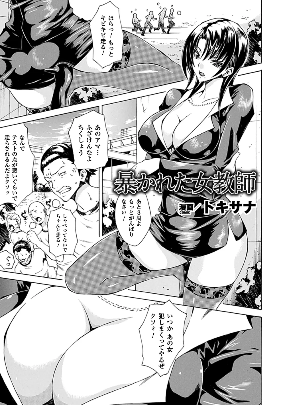 アヘ顔Wピース ア ンソロジーコミックス Vol.1 Page.24